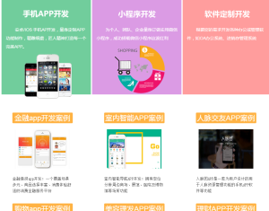 視頻娃娃機開發原生App開發
