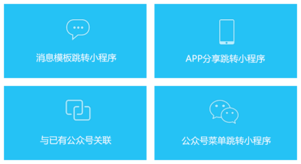 東莞微信小程序開發(fā)|小程序開發(fā)|小程序定制--找東莞巴蜀網(wǎng)絡(luò)
