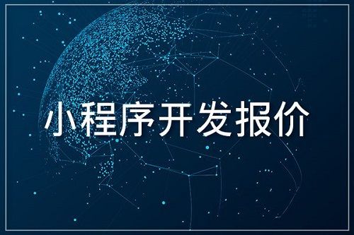 成都小程序定制開發(fā)近都有哪些特別的小程序上線