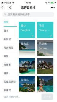 小程序定制開發 旅游公司應該如何利用小程序營銷推廣