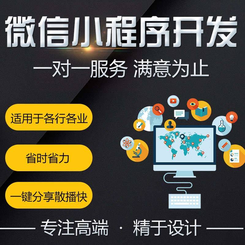 定制開發一個小程序需要多少錢