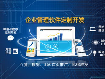 圖 app開發公司,軟件定制,小程序定制 青島網站建設推廣