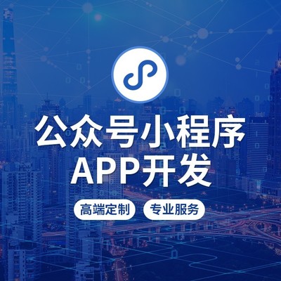 廈門微信公眾號開發