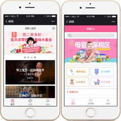 寧波母嬰類小程序定制開發(fā)