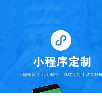 孝感小程序制作孝感小程序開發(fā)新零售線上商城可上門