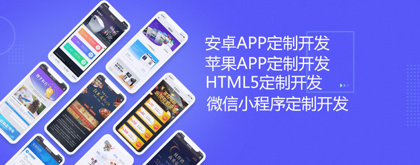 深圳網站建設-APP開發(fā)-網站制作-小程序開發(fā)