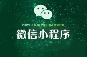 安徽小程序開發(fā)隨我說吧語音紅包微信小程序軟件定制