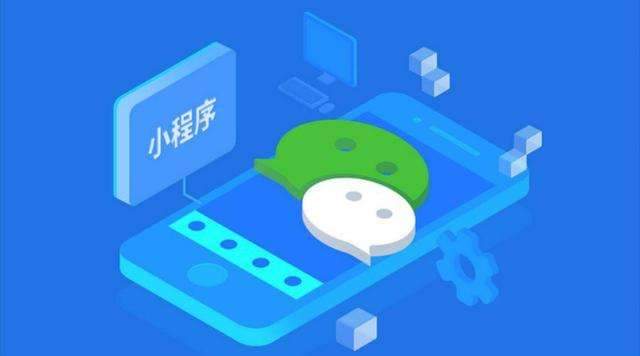 2019年開發一個微信小程序要多少錢?看完就知道了
