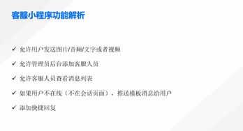 小程序 云開發(fā)實戰(zhàn) 定制化客服小程序