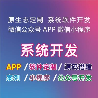 小程序定制開發相關產品推薦