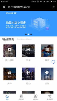 惠州微盟weimob小程序二維碼 惠州微盟weimob小程序入口 嗨客小程序商店
