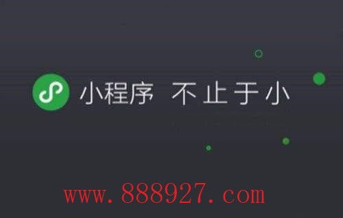 深圳市寶安區公明小程序開發定制質量保證