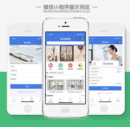 微信小程序定制開(kāi)發(fā)
