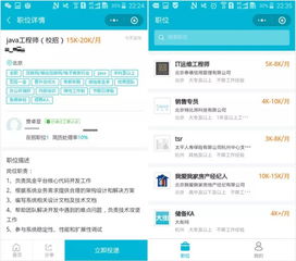招聘求職類(lèi)小程序定制開(kāi)發(fā),解決找工作難題