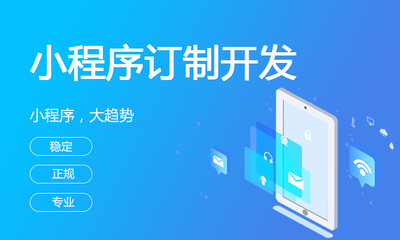微信APP小程序開發教程