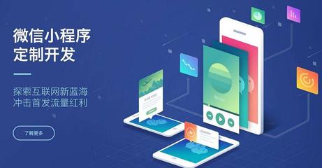 如何申請一個小程序