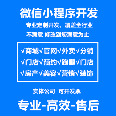 做一個微信小程序需要花多少錢?價錢究竟貴不貴