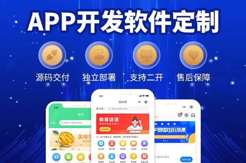 小程序定制開發所需要的時間與這些息息相關