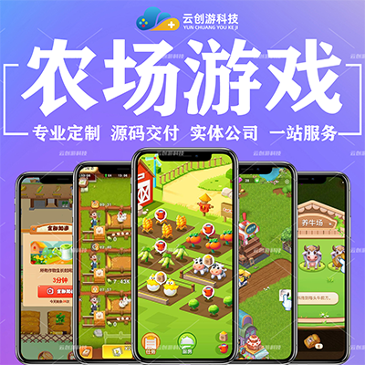 云創游科技-14年開發經驗的按成交量排序服務