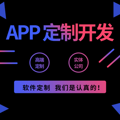 視頻社交APP開發_APP開發_小程序開發_福州app定制開發