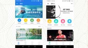 定制小程序,健身界的新體驗(yàn)