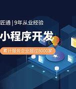 蘭溪小程序公司優(yōu)化_合肥公眾號(hào)小程序定制開發(fā)