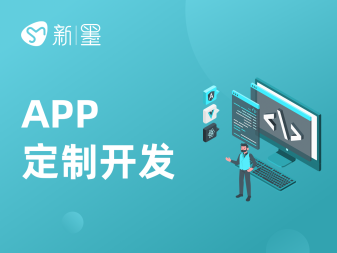 小程序制作、網(wǎng)站制作開發(fā)、APP開發(fā)、微信小程序開發(fā)、物聯(lián)網(wǎng)開發(fā)、公眾號(hào)開發(fā)