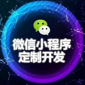 軟件開發網站建設小程序公眾號APP制作美團運營百科