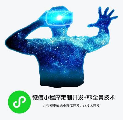 小程序打造VR全景店鋪,助力線下門店、企業(yè)進入VR推廣時代!
