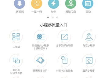圖 上海wx小程序建設,多個版本適用于各個行業,企業商家定制 上海網站建設推廣