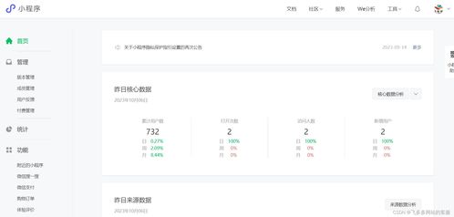 分享一下抽獎活動小程序怎么做