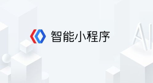 世界互聯網大會獲得首名,小程序究竟有多大魔力