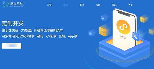 海外房地產(chǎn)企業(yè)如何利用微信小程序拓客引流