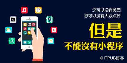 bat小程序均已開放,開發(fā)者如何選擇小程序平臺(tái)
