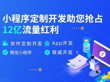 南京小程序開發(fā)
